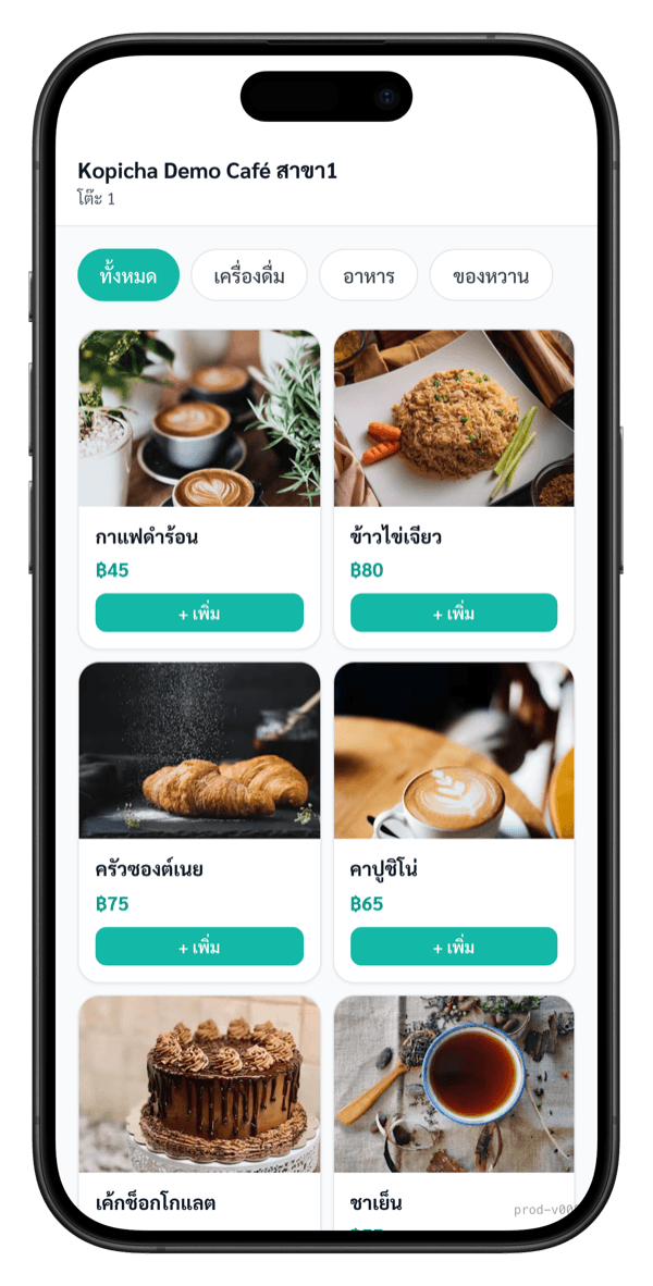 QRforPay order screen on iPhone